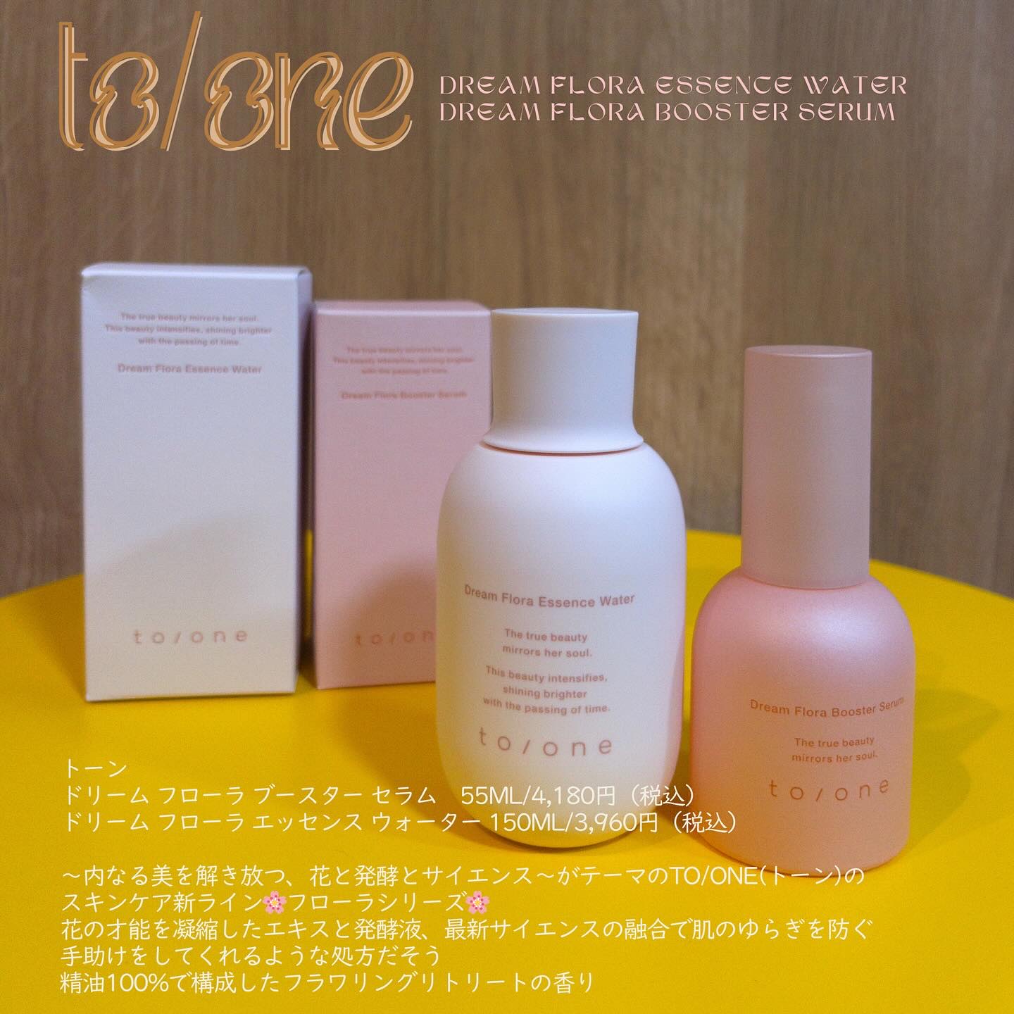 トーン ドリーム フローラ ブースター セラム/to/one/美容液を使ったクチコミ（1枚目）