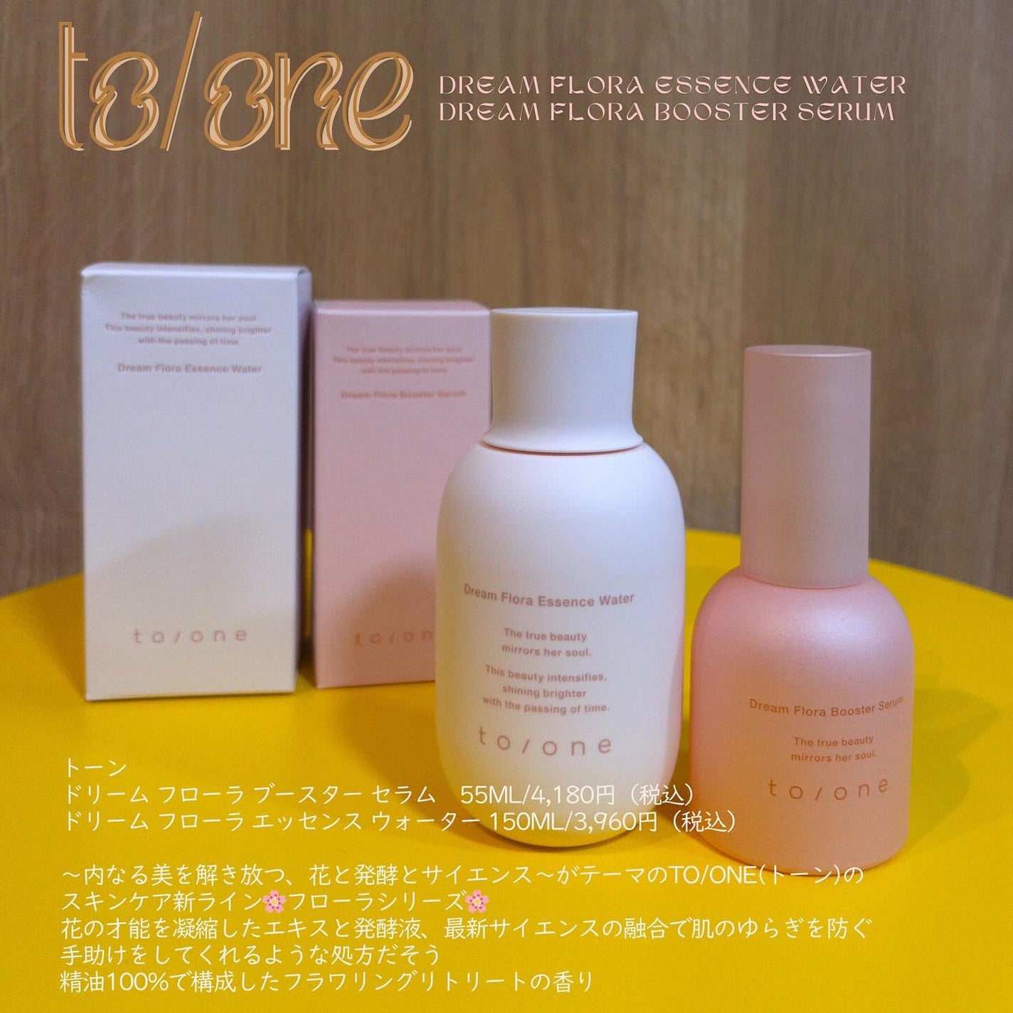 トーン ドリーム フローラ ブースター セラム/to/one/美容液を使ったクチコミ(1枚目)