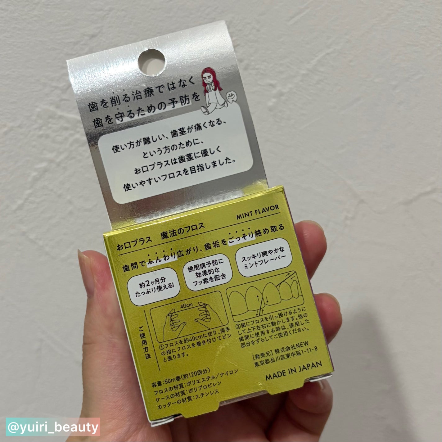 お口プラス 魔法のフロス/お口プラス/デンタルフロス・歯間ブラシを使ったクチコミ(4枚目)