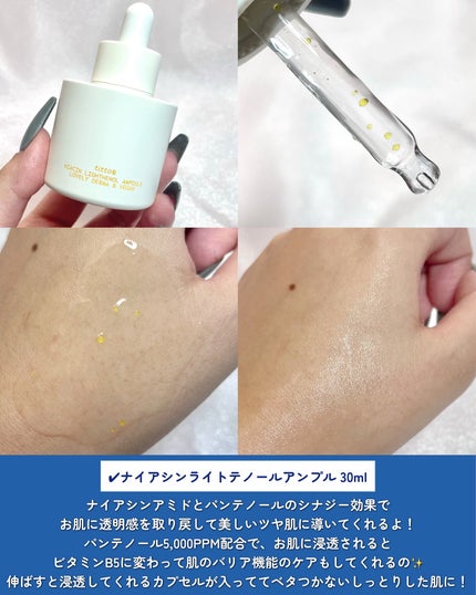 アクアディ-プポリンアンプル/titto/美容液を使ったクチコミ(2枚目)