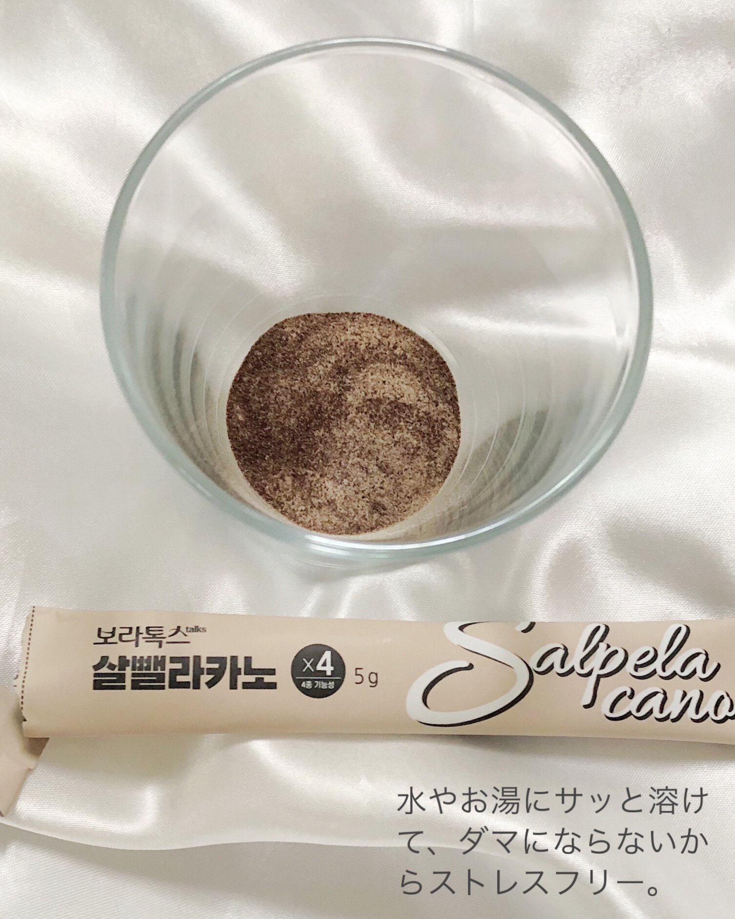 ダイエットSコーヒー/PRUMWELLNESS/ドリンクを使ったクチコミ（3枚目）