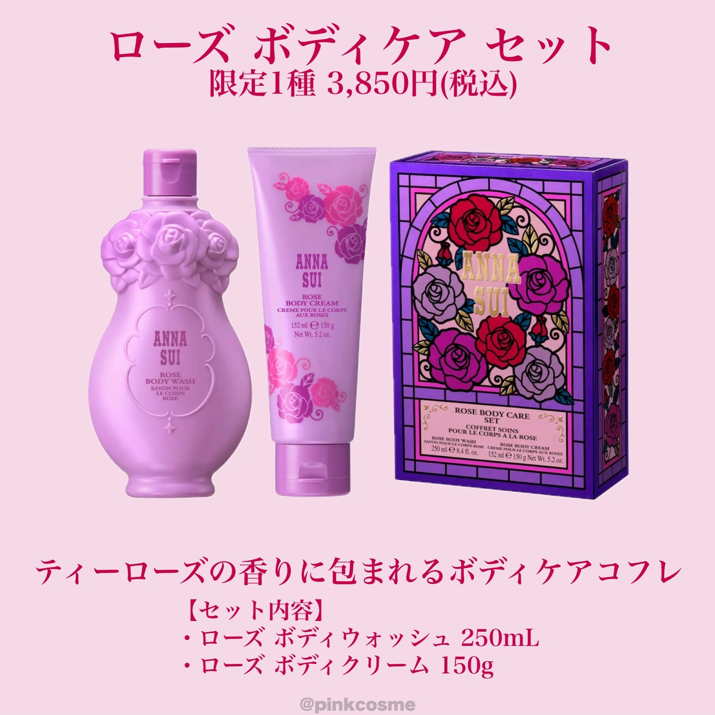 アナ スイ ハンドクリーム/ANNA SUI/ハンドクリームを使ったクチコミ(5枚目)