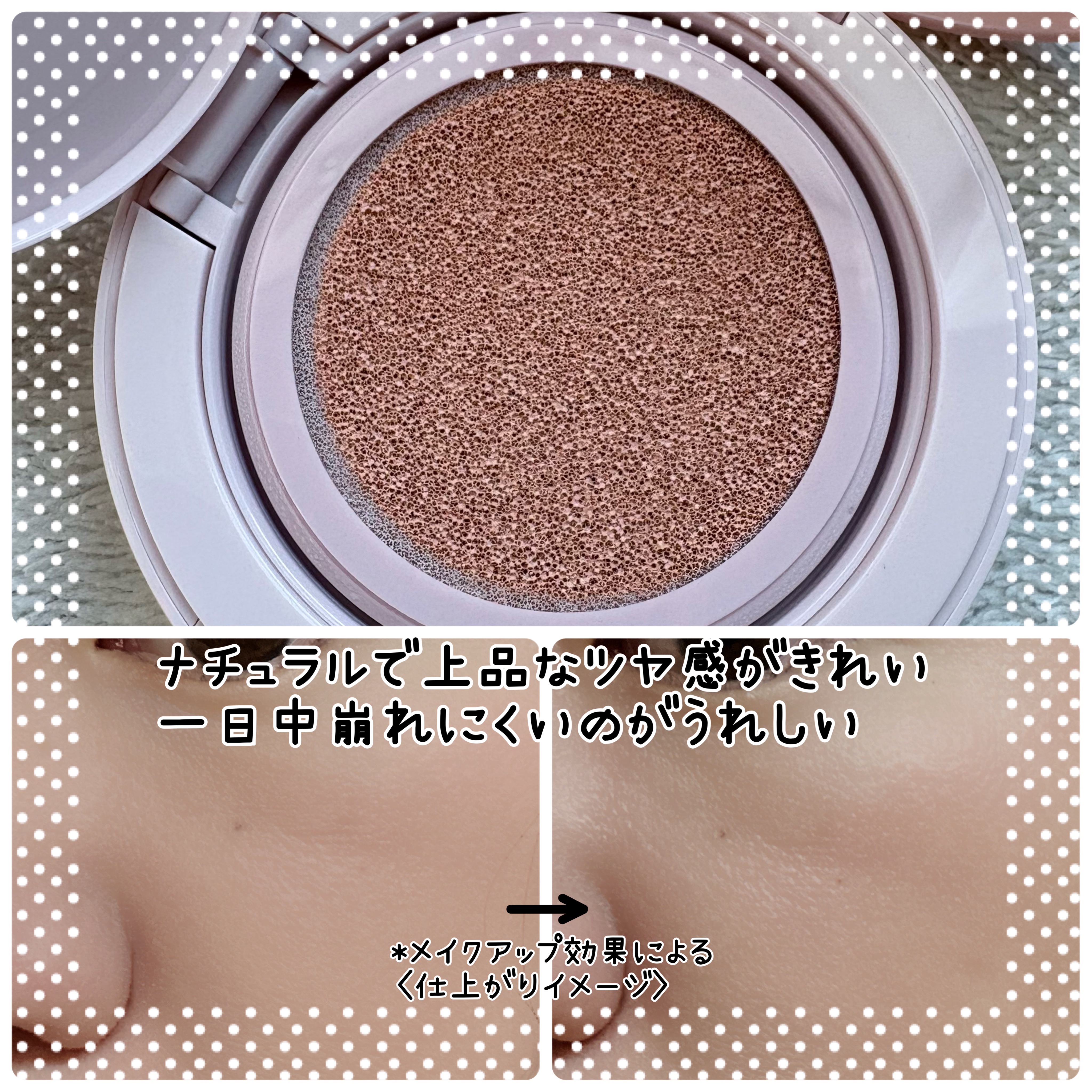 キス クッションパンチ 01 ピンクベージュ/KiSS/クッションファンデーションを使ったクチコミ（3枚目）