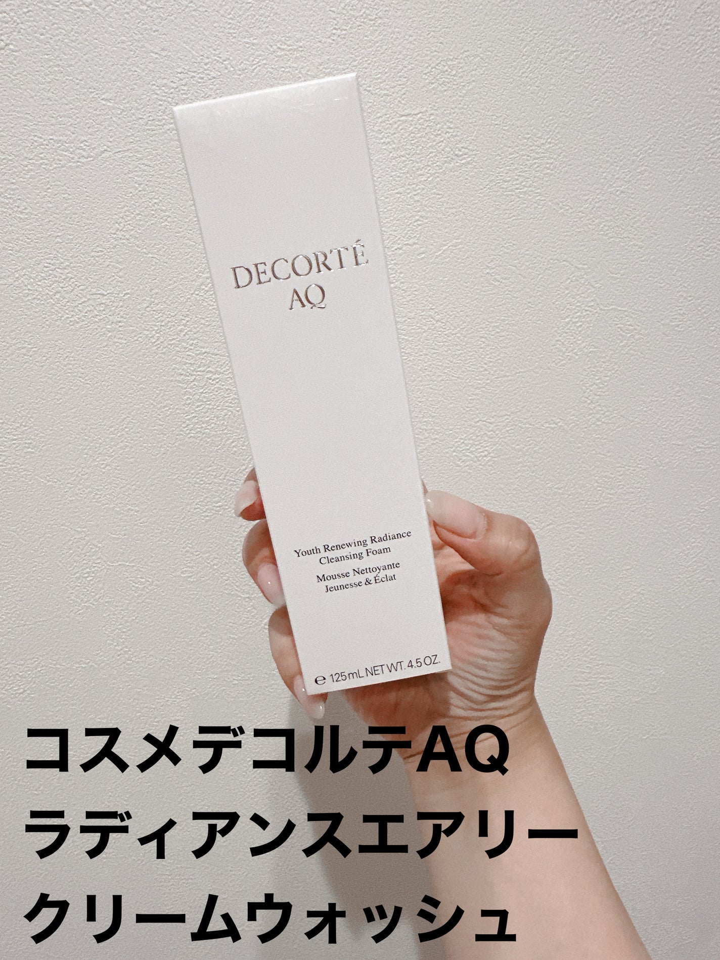 AQ ラディアンス エアリークリームウォッシュ/DECORTÉ/洗顔フォームを使ったクチコミ(2枚目)