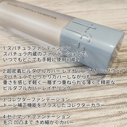 ビルダブルフィットスパチュラファンデーション/TFIT/ファンデーションを使ったクチコミ(2枚目)
