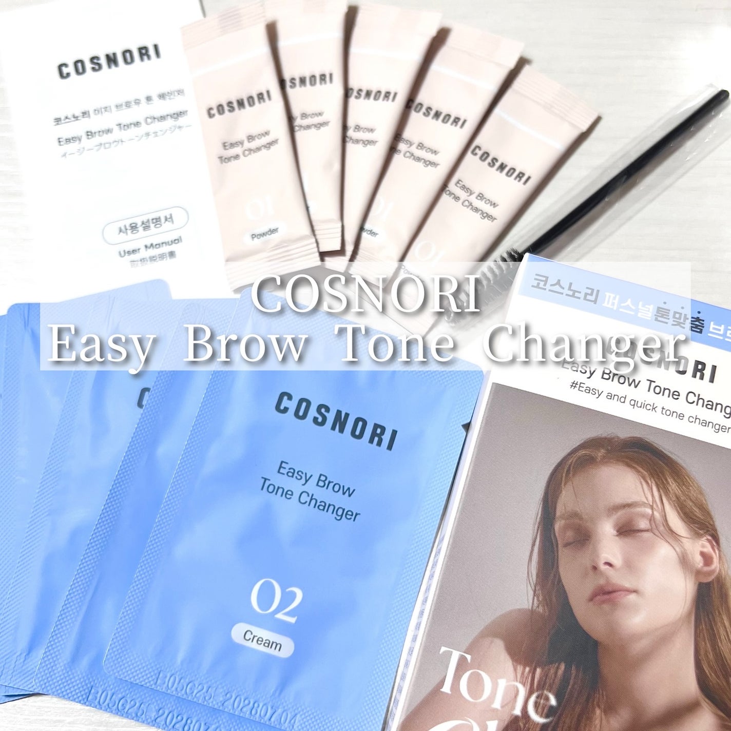 イージーブロウトーンチェンジャー/COSNORI/その他アイブロウを使ったクチコミ(1枚目)