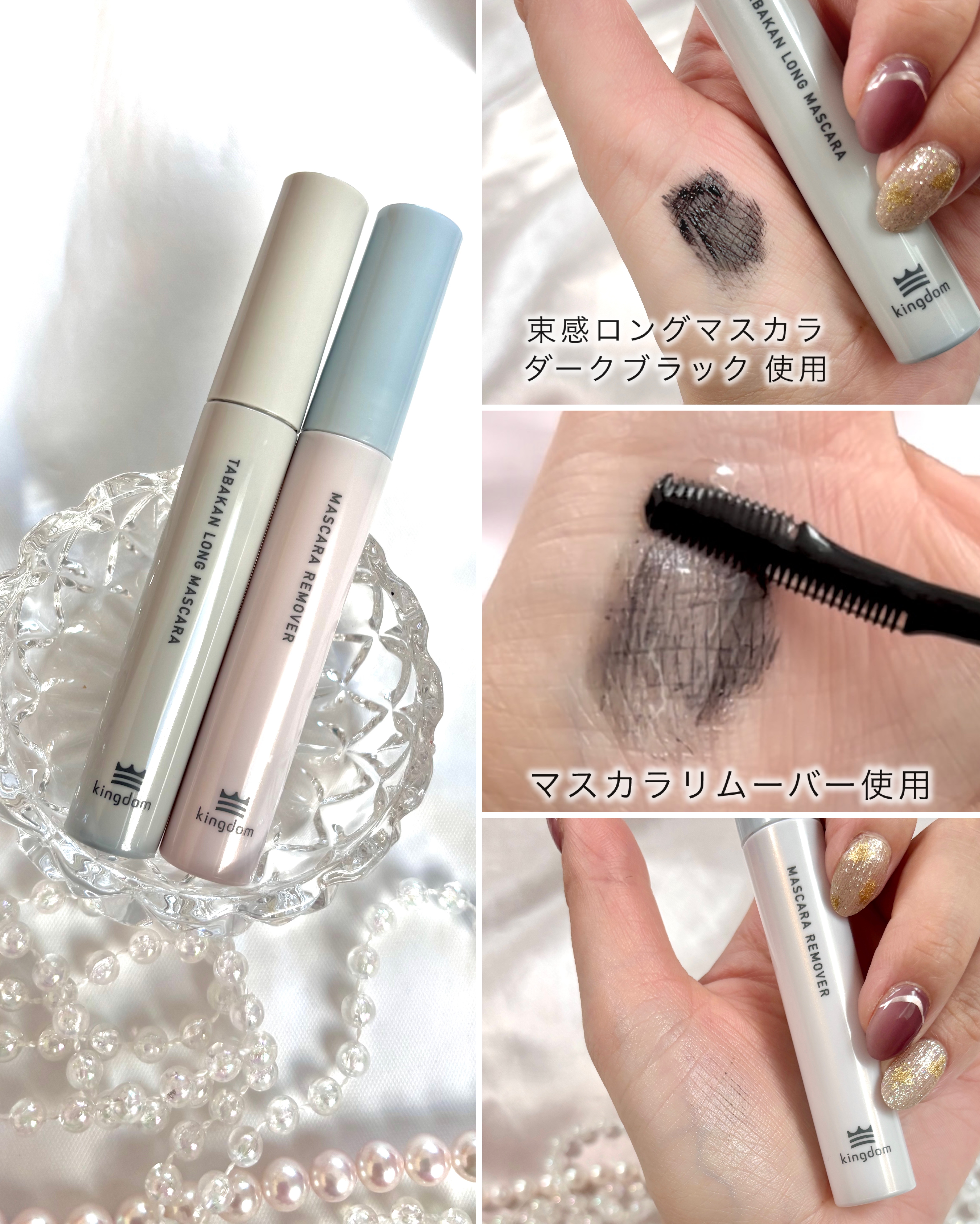 キングダム 束感ロングマスカラ/キングダム/マスカラを使ったクチコミ（3枚目）