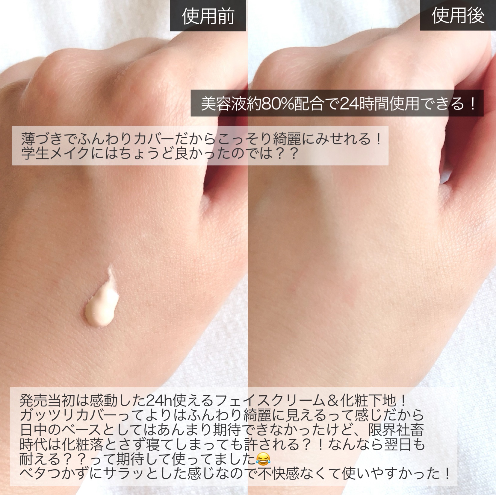 シークレットビューティーベース 01 クリアナチュラル/キャンメイク/化粧下地を使ったクチコミ（2枚目）