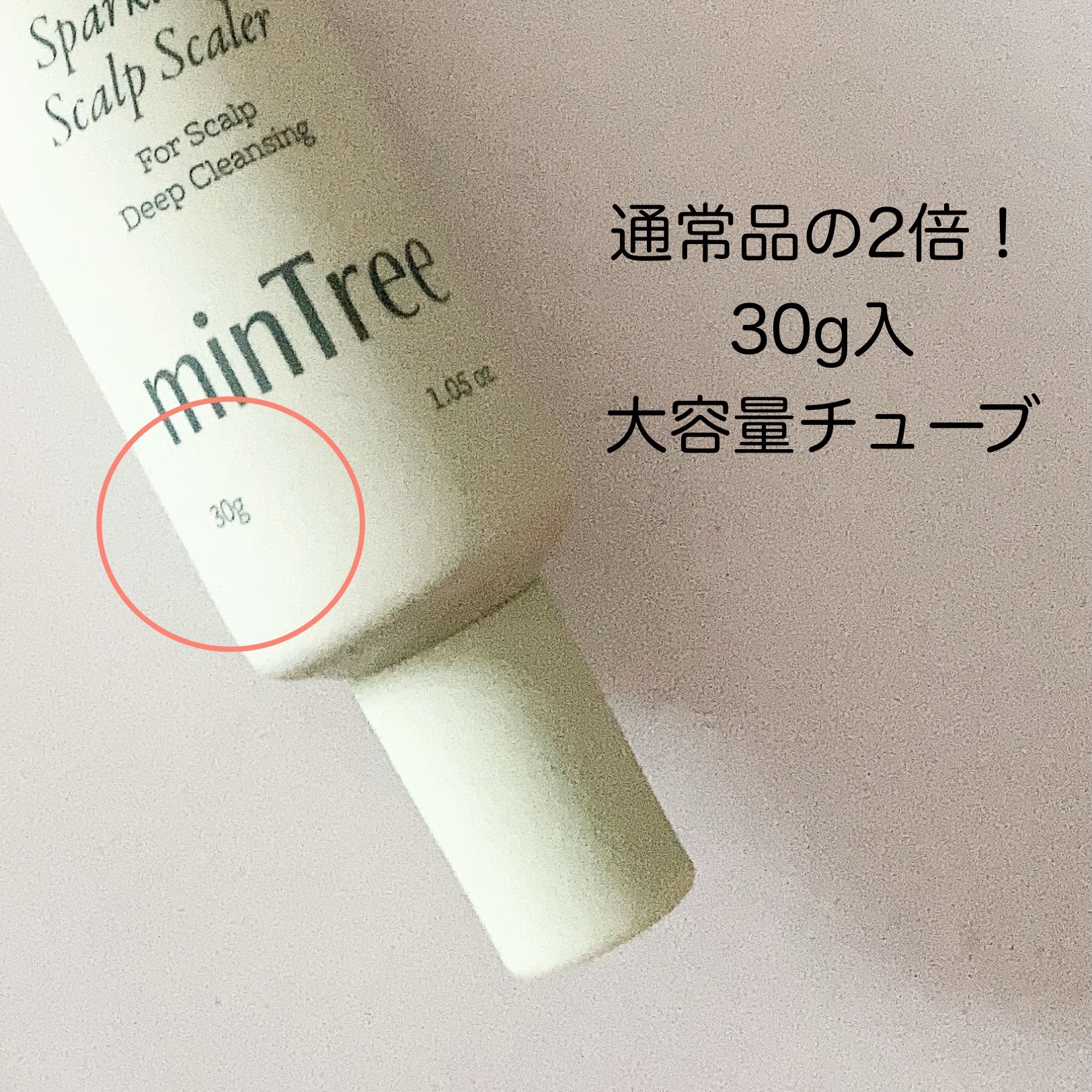 スパークリングスカルプスケーラー/ミンツリー/頭皮ケアを使ったクチコミ（2枚目）