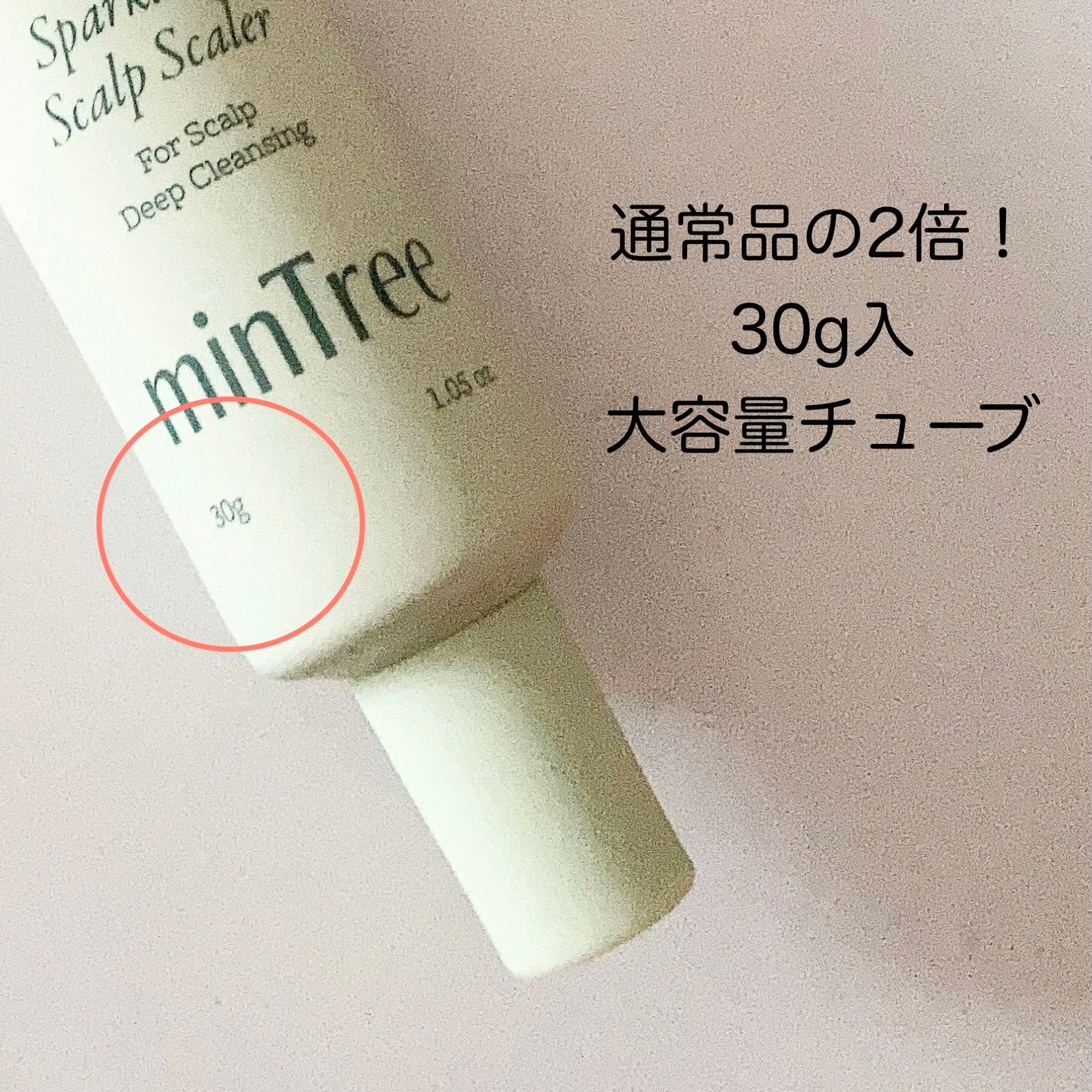 スパークリングスカルプスケーラー/ミンツリー/頭皮ケアを使ったクチコミ(2枚目)