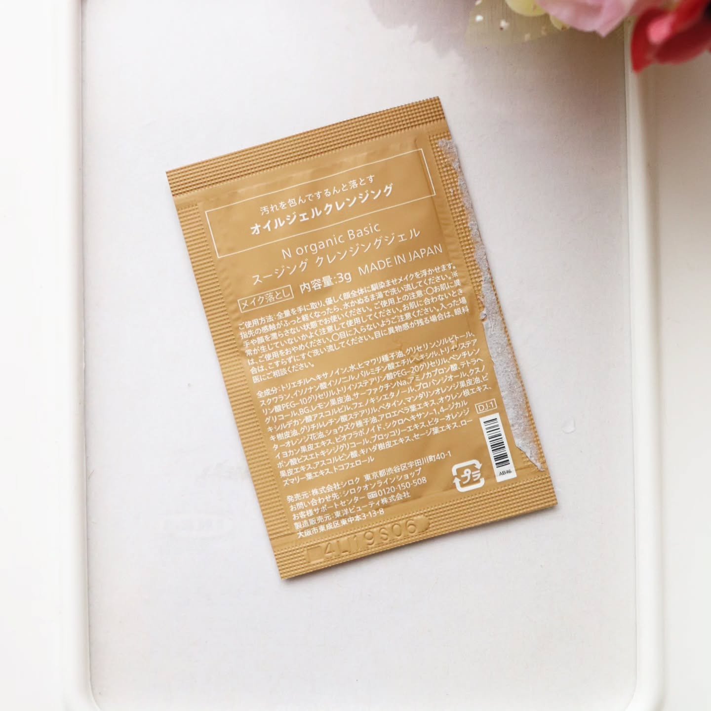 N organic Basic スージング クレンジングジェル/Ｎ organic/クレンジングジェルを使ったクチコミ（2枚目）