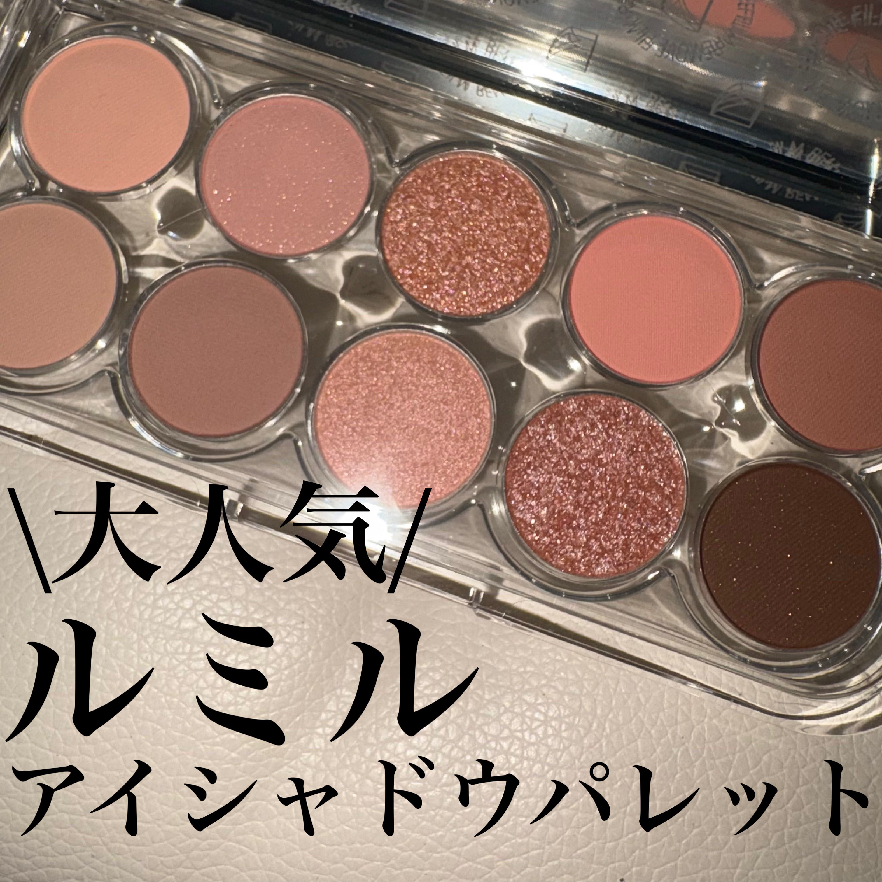 ルミル
ライトオンアイズシャドウパレット
06サンライズピーチ

気になっていたこちらのアイパレを頂きました。ありがとうございます🫶

4種のタイプ別のテクスチャーがあり色んなニュアンスが出せる︎👍🏻 ̖́-
カラーも絶妙で捨て色がな