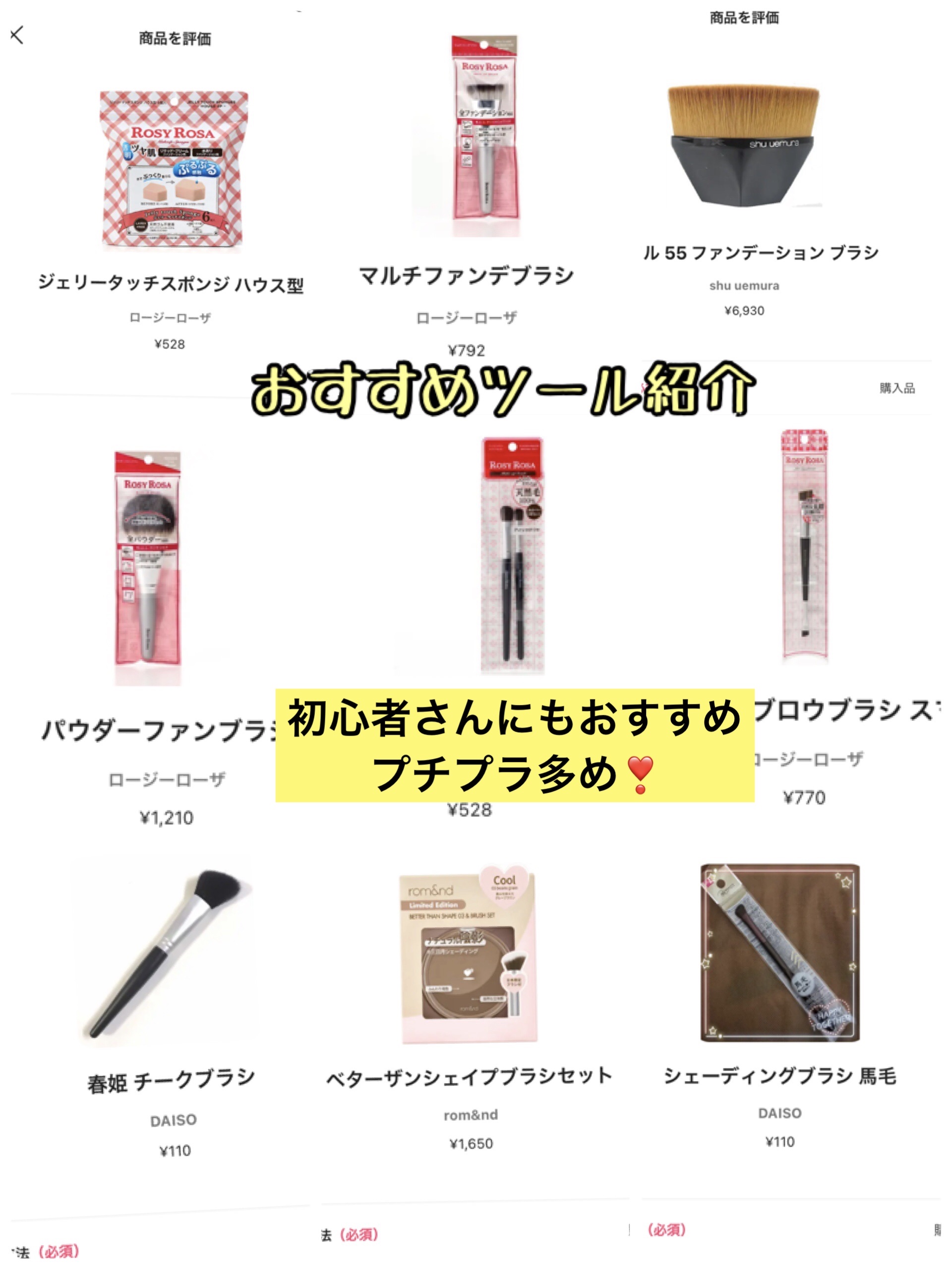 \ ツールって大事だねって話。 /

今までなーんとなく、チップやブラシが付属してるコスメを選びがちだったんです💄
その方が持ち運びの時楽かなって！

たしかにそれは間違ってないんだけど、結局持ち運びするコスメって自分の中で固定してて..