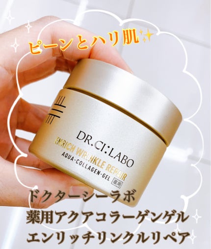 薬用アクアコラーゲンゲル エンリッチリンクルリペア/ドクターシーラボⓇ/フェイスクリームを使ったクチコミ(1枚目)