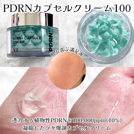 PDRN カプセルクリーム 100/VT/フェイスクリームを使ったクチコミ(2枚目)