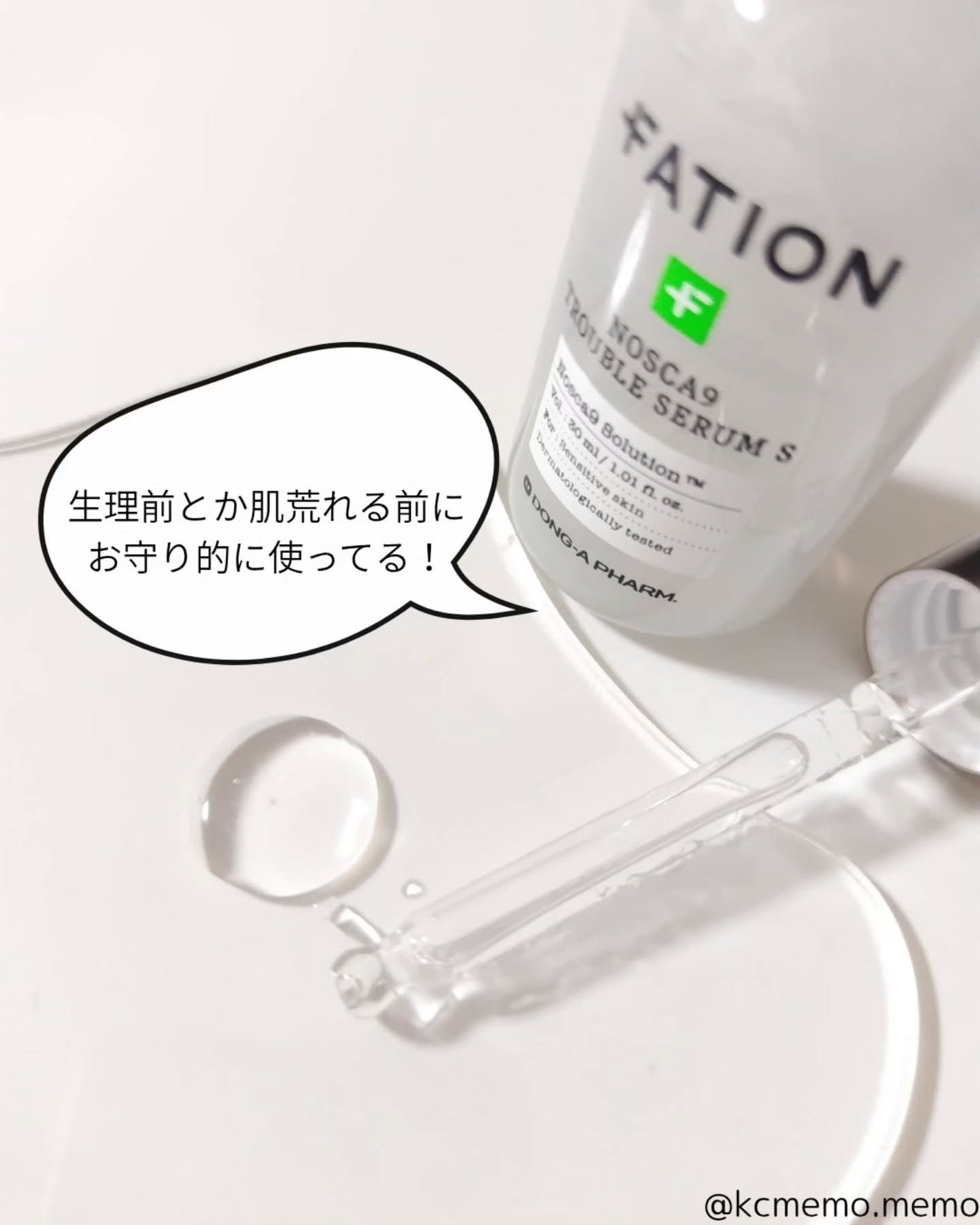 ノスカナイン T セラムマスク S/FATION/シートマスク・パックを使ったクチコミ(3枚目)