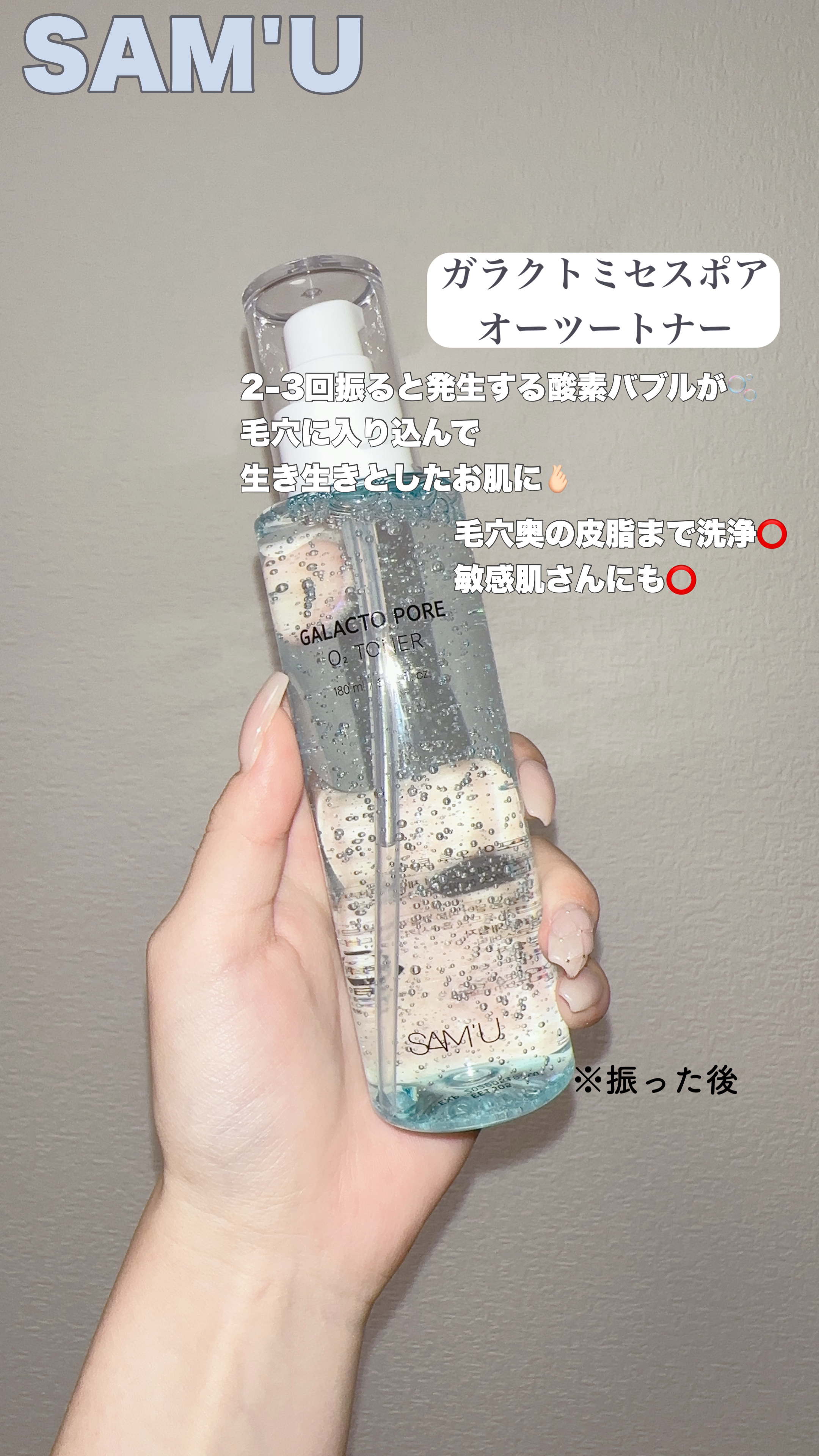 サミュ ガラクトポア ディープクリーン 2ステップマスク/SAM'U/シートマスク・パックを使ったクチコミ（2枚目）