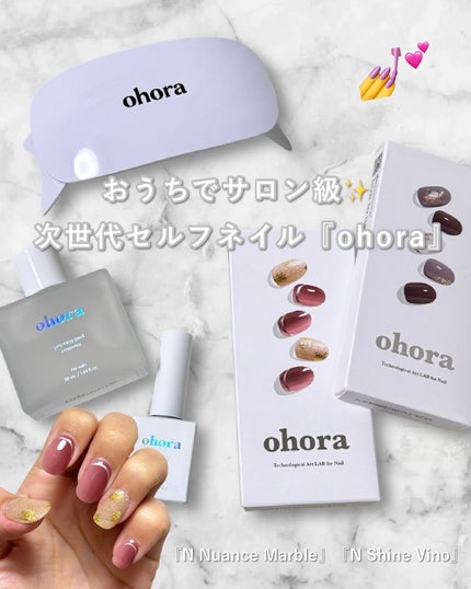 オホーラ プロイージーピールリムーバー/ohora/除光液を使ったクチコミ(1枚目)