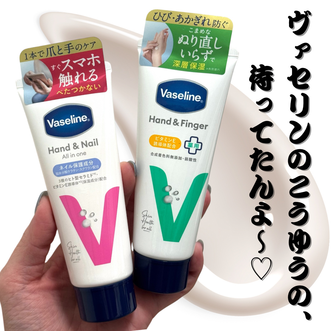 ハンド＆ネイル/ヴァセリン/ハンドクリームを使ったクチコミ（1枚目）