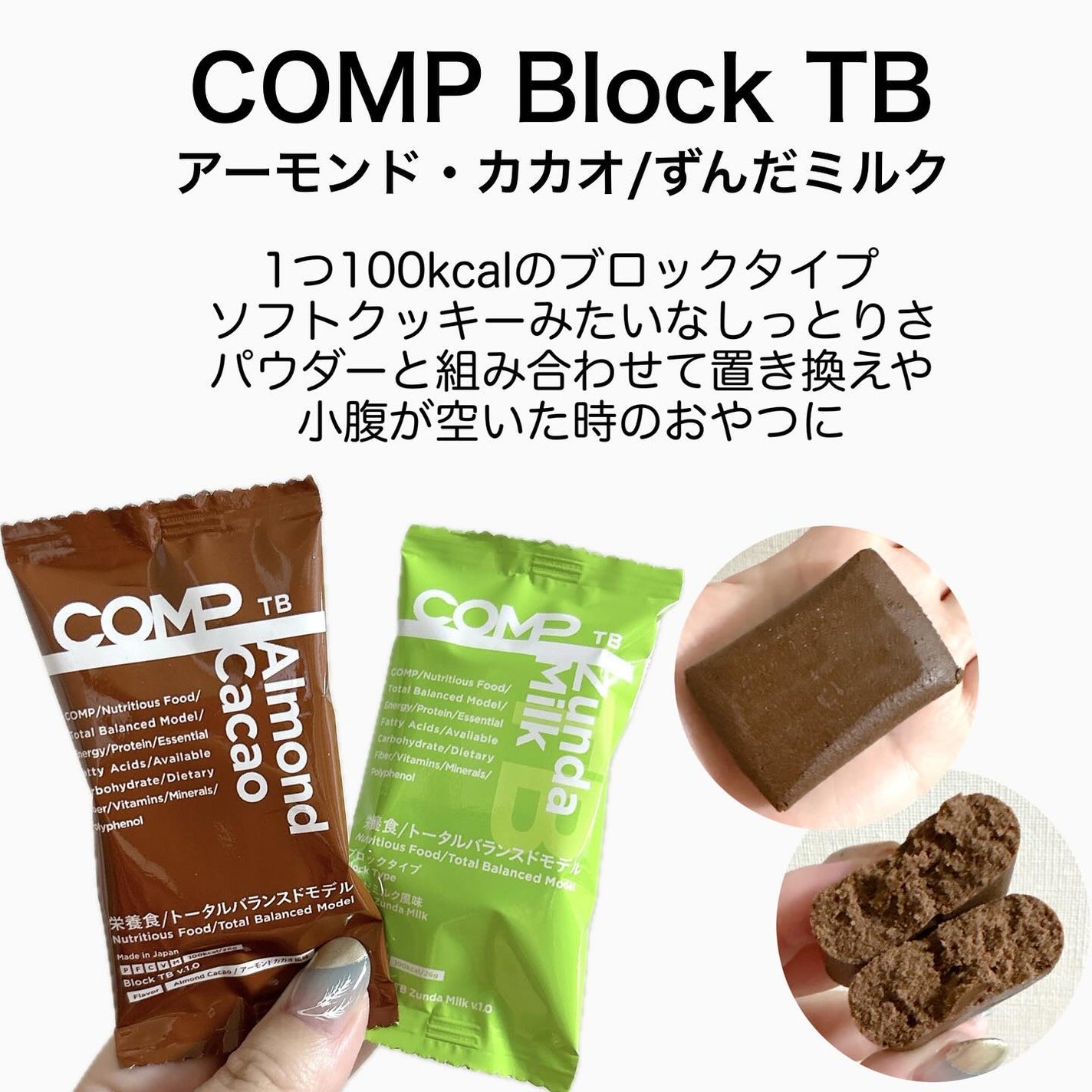 COMPパウダー トータルバランスドモデル おさつどきっ風味 1.0/COMP/完全栄養食を使ったクチコミ(6枚目)