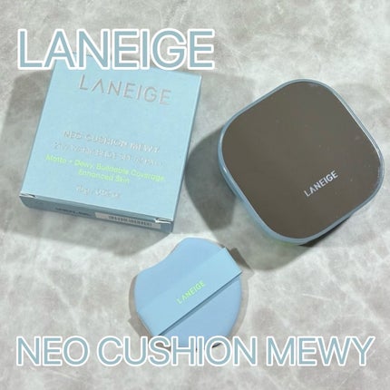 ラネージュ ネオクッション ミュイ 21W1(ウォームベージュ)/LANEIGE/クッションファンデーションを使ったクチコミ(1枚目)