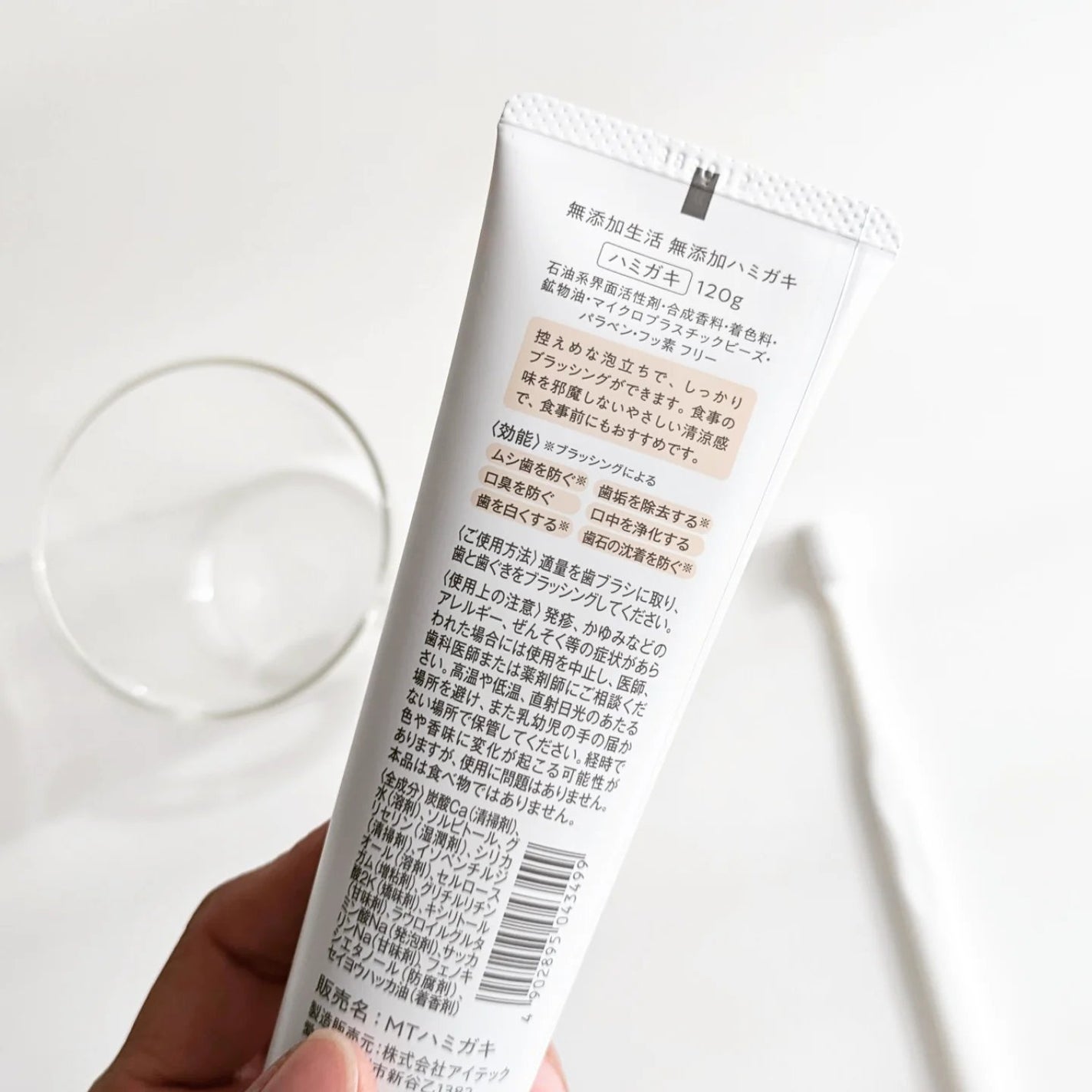 無添加ハミガキ/マックス/歯磨き粉を使ったクチコミ(5枚目)