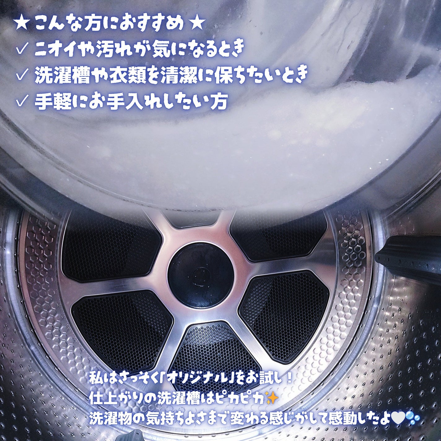 洗濯槽クリーナー/ウォルシュ/その他ランドリー用品を使ったクチコミ(3枚目)