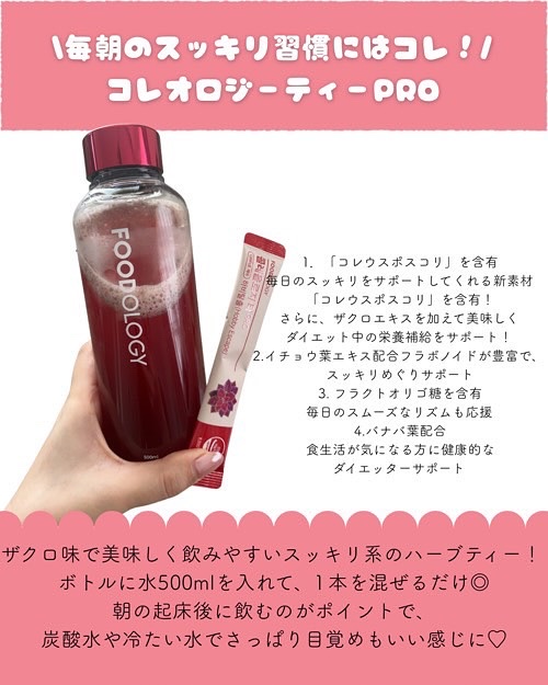 コレオロジー/FOODOLOGY/ボディサプリメントを使ったクチコミ（2枚目）