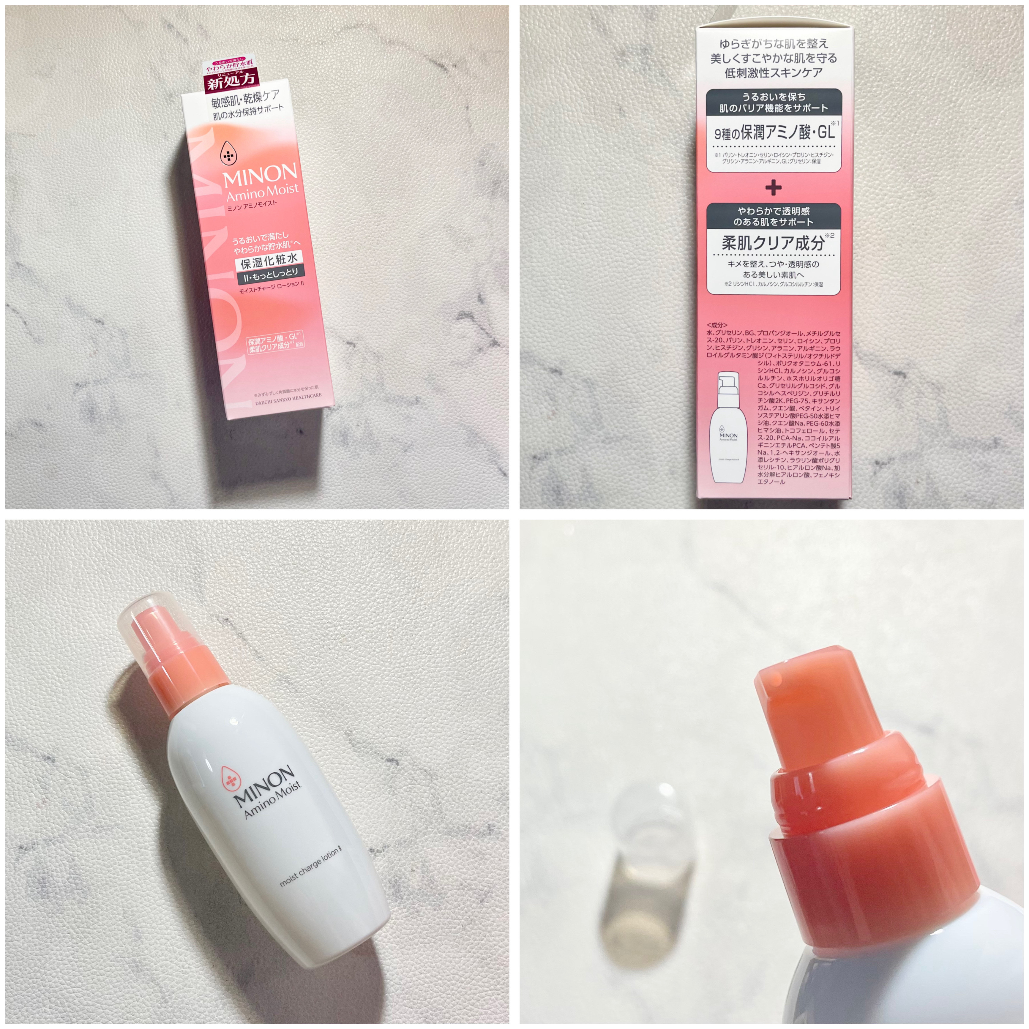 ミノン アミノモイスト モイストチャージ ミルク/ミノン/乳液を使ったクチコミ（3枚目）
