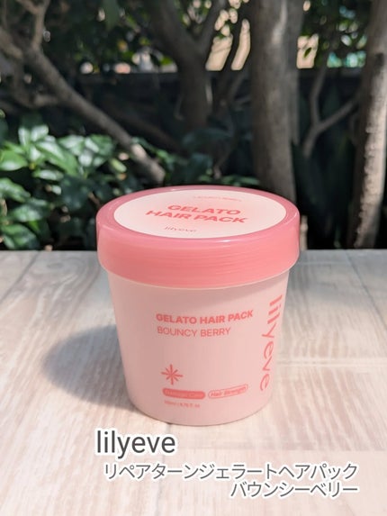 リペアターンジェラートヘアパック バウンシーベリー/リリーイブ/洗い流すヘアトリートメントを使ったクチコミ(1枚目)
