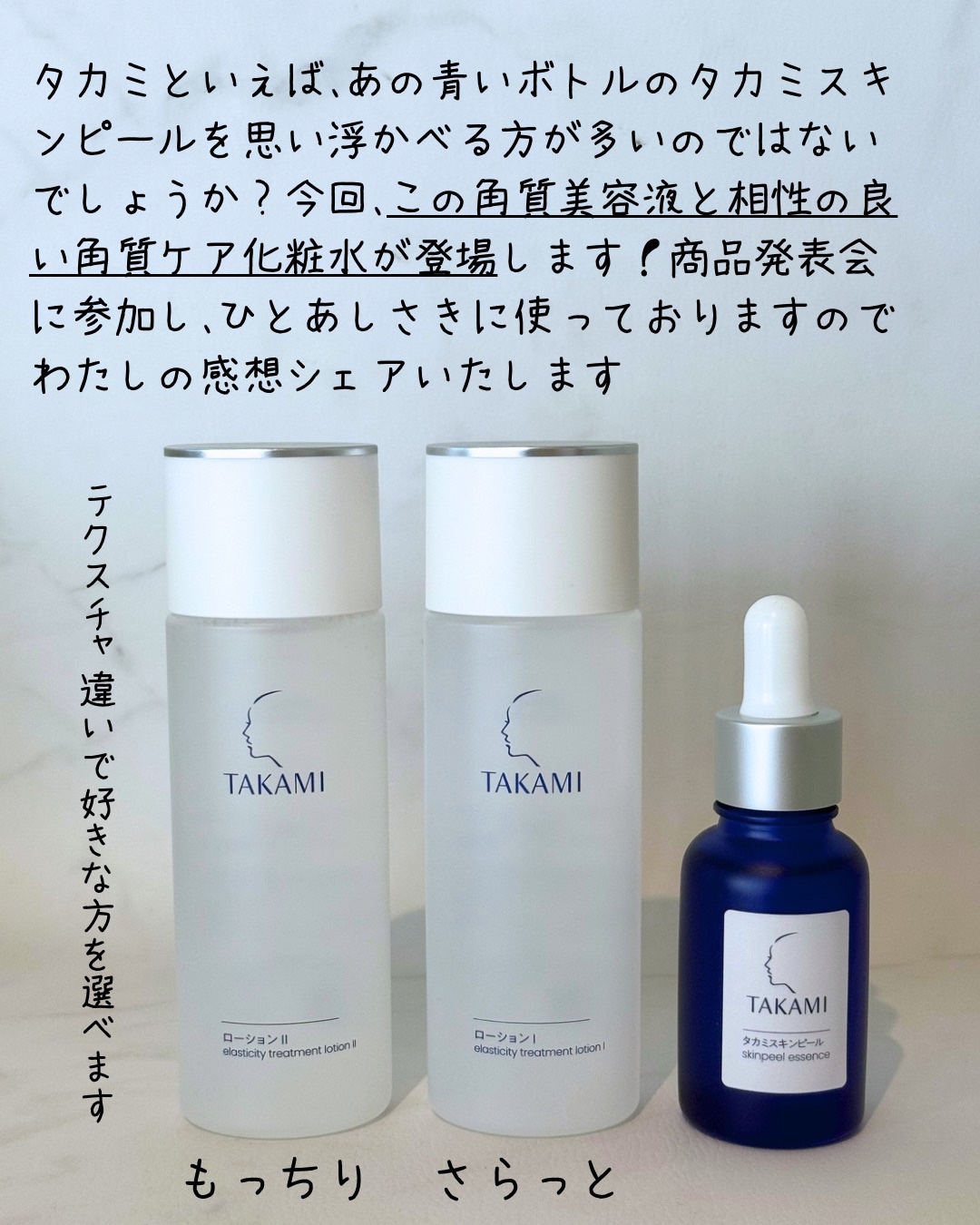 タカミスキンピール/タカミ/ブースター・導入液を使ったクチコミ（2枚目）