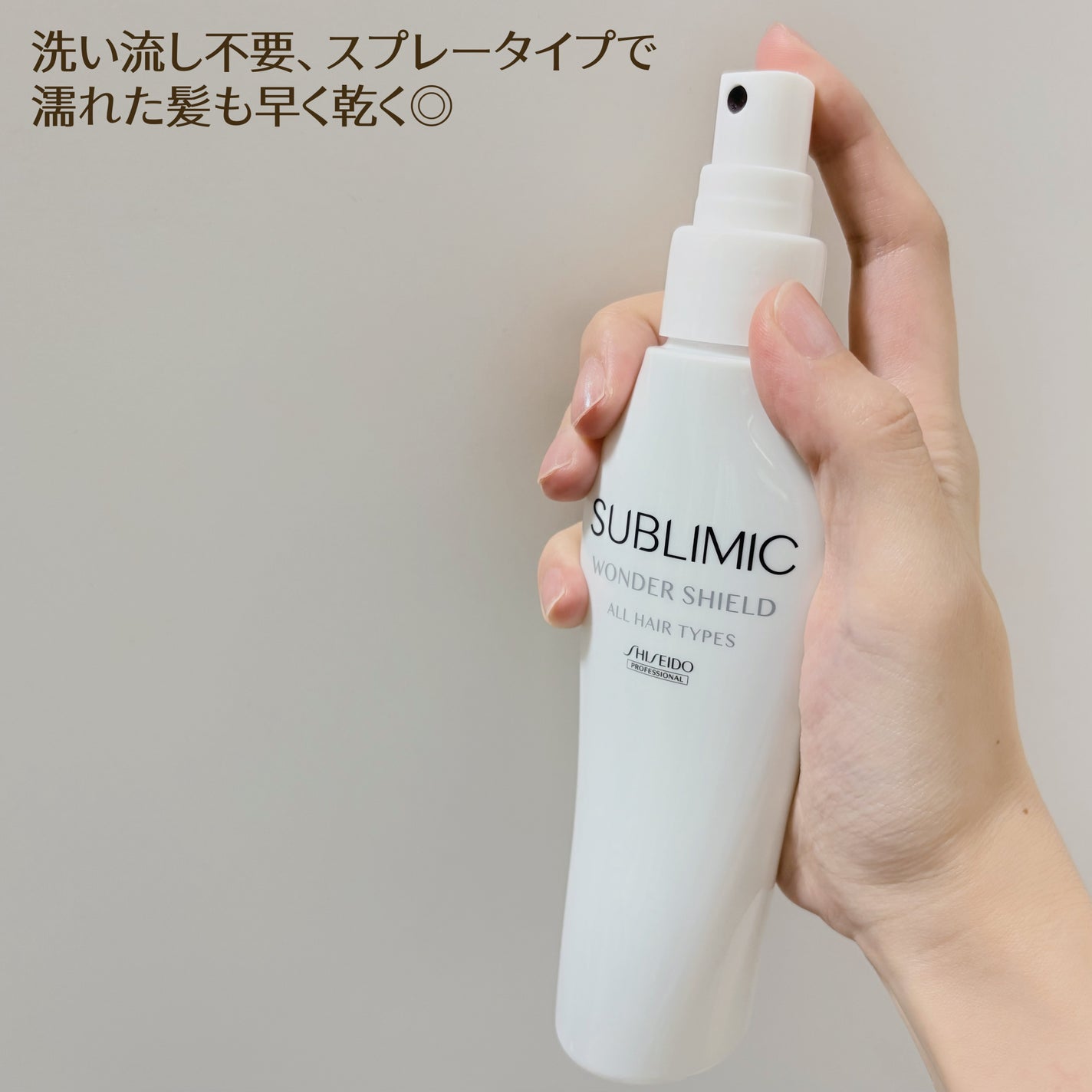 ワンダーシールド/サブリミック/アウトバストリートメントを使ったクチコミ(2枚目)