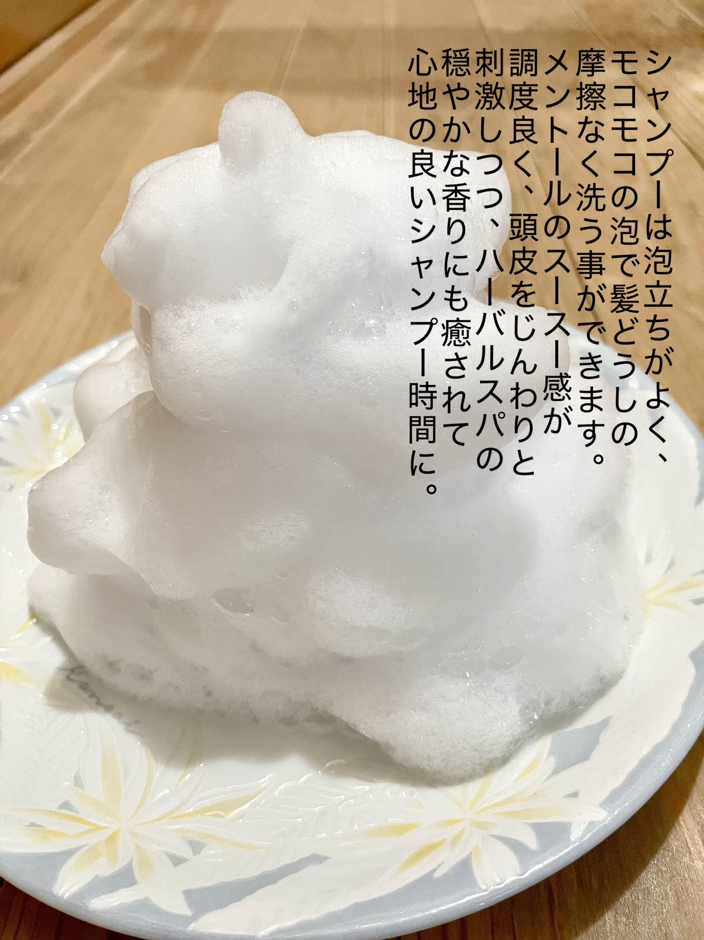 レバタ スカルプスパ シャンプー/トリートメント/Levätä/市販シャンプーを使ったクチコミ(6枚目)