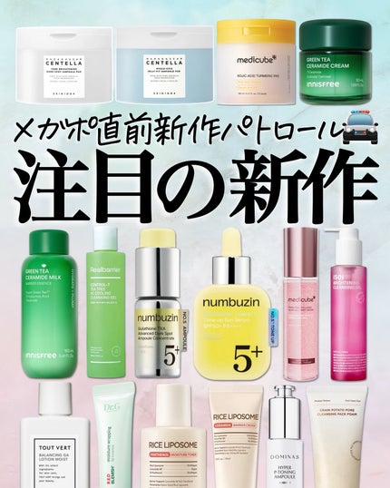 アスカ on LIPS 「もうメガポが来るってよ🥺🍂10/1からQoo10メガポが開催さ..」(1枚目)