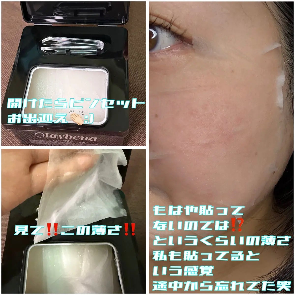 ãã on LIPS ãð¢#PRã@Maybena_jpãæ§ðð»ããããå§ãŸãç§ã®ä¹Ÿç¥..ãïŒ2æç®ïŒ