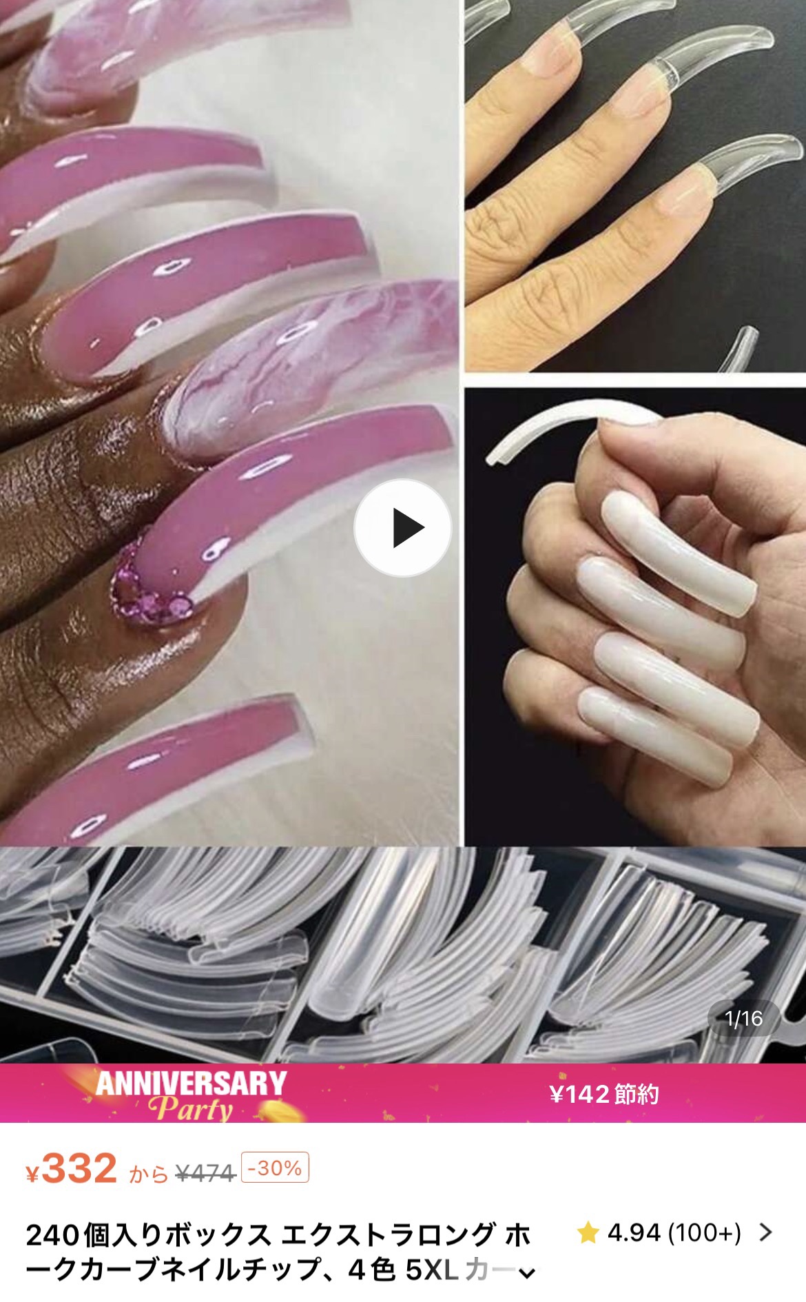 を使ったクチコミ（2枚目）