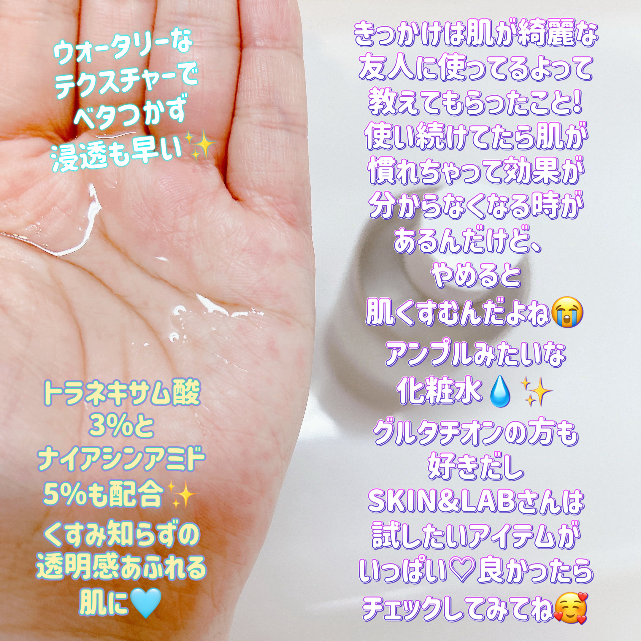 TXナイアシンエッセンストナー/SKIN&LAB/化粧水を使ったクチコミ（3枚目）