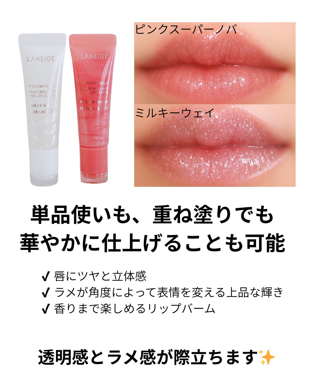 リップグロウィバーム/LANEIGE/リップバームを使ったクチコミ(2枚目)