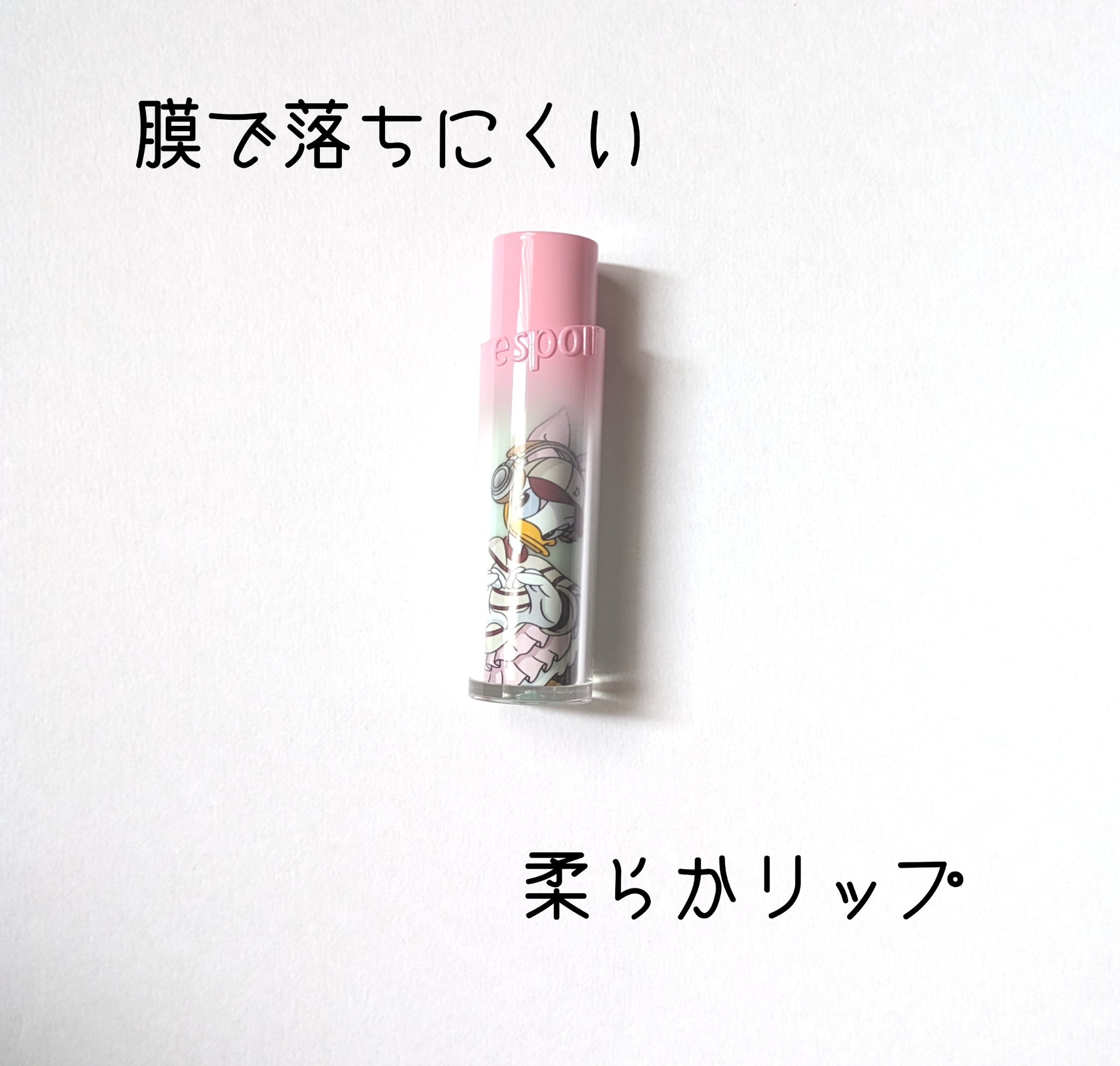 ノーウェアリップスティック バーミンググロー/espoir/口紅を使ったクチコミ（1枚目）