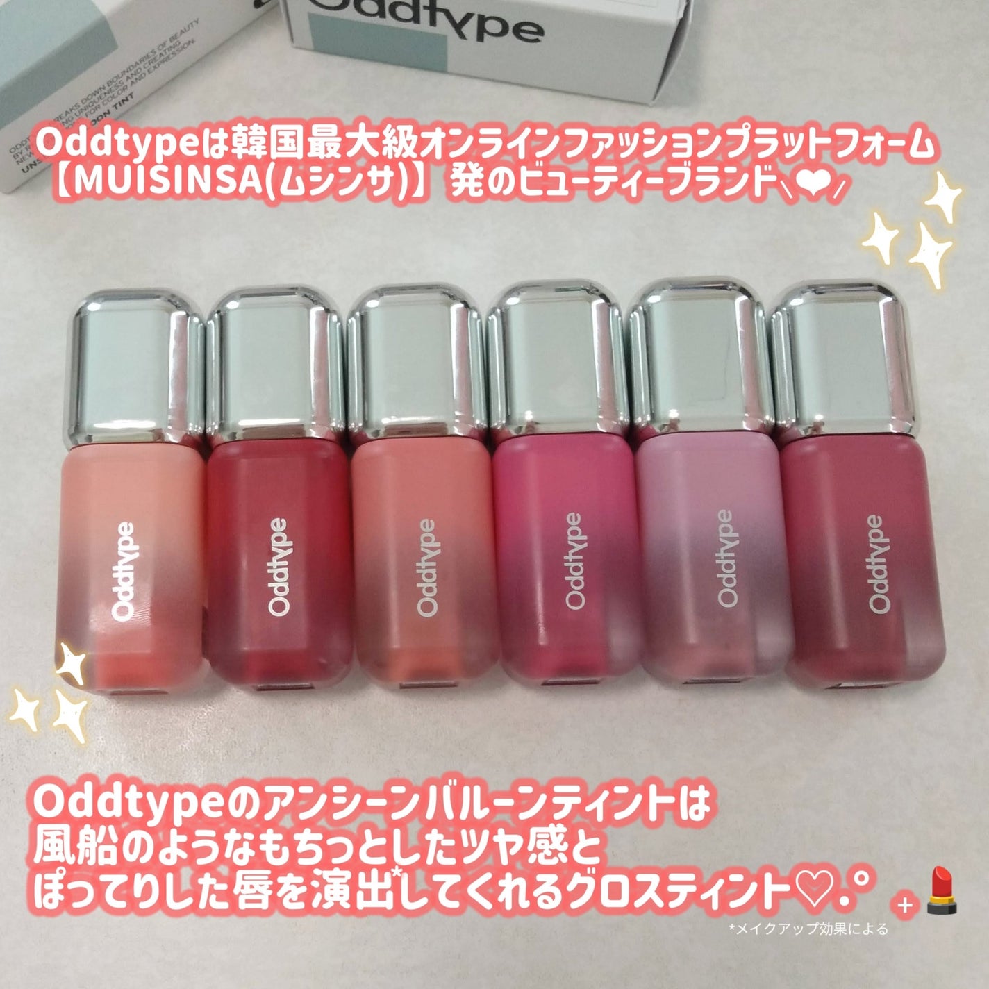 アンシーン バルーンティント/Oddtype/リップティントを使ったクチコミ(2枚目)