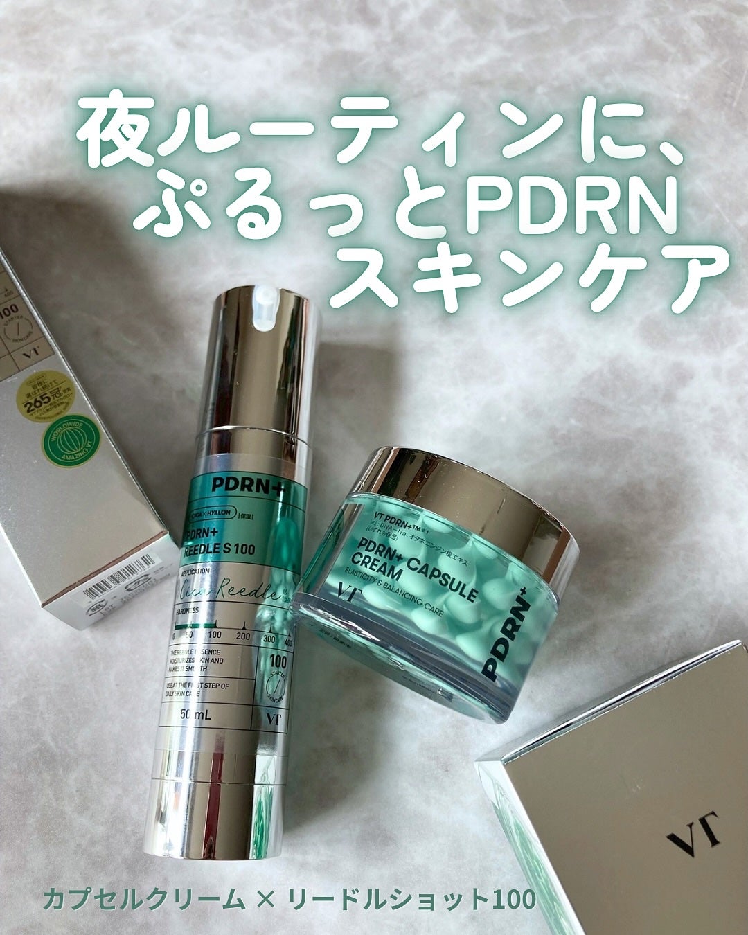 PDRN+リードルS 100/VT/美容液を使ったクチコミ(1枚目)