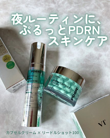 PDRN+リードルS 100/VT/美容液を使ったクチコミ(1枚目)