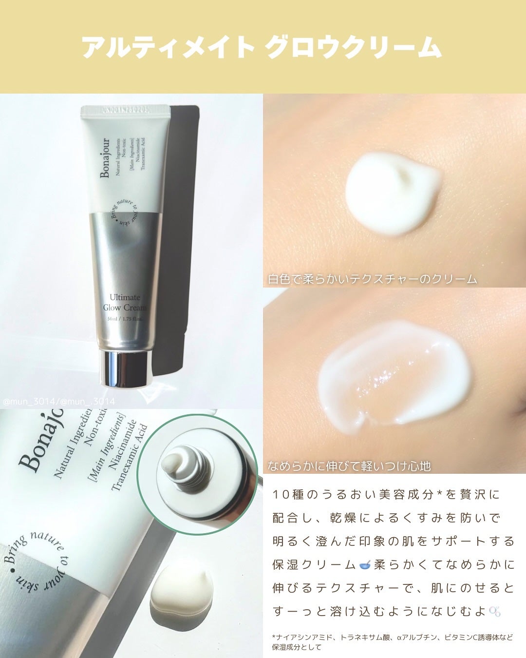 アルティメイト グロウセラム/Bonajour/美容液を使ったクチコミ(4枚目)