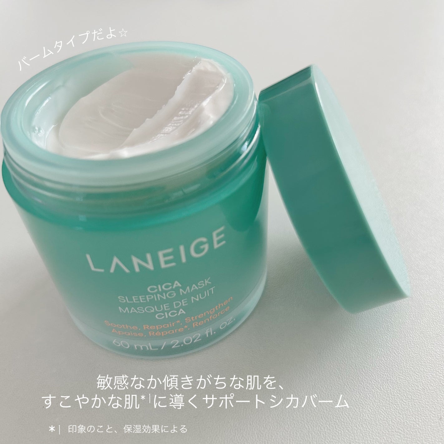 シカスリーピングマスク N/LANEIGE/フェイスクリームを使ったクチコミ(2枚目)
