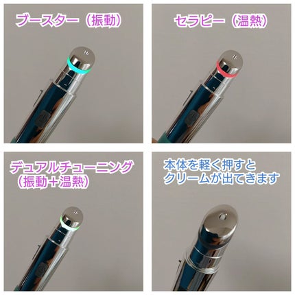 lovecats_sakura on LIPS 「NMNプラスリフトアイクリーム(美顔器付き)使ってみました💕💛..」(2枚目)