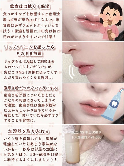 リップケア クリーム/キュレル/リップクリームを使ったクチコミ(5枚目)