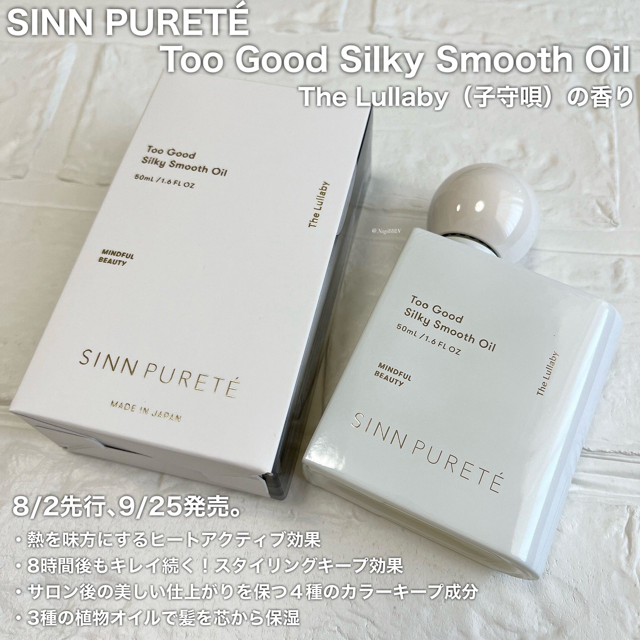 トゥーグッド シルキースムースオイル / The Lullaby/SINN PURETÉ/香水(その他)を使ったクチコミ（2枚目）
