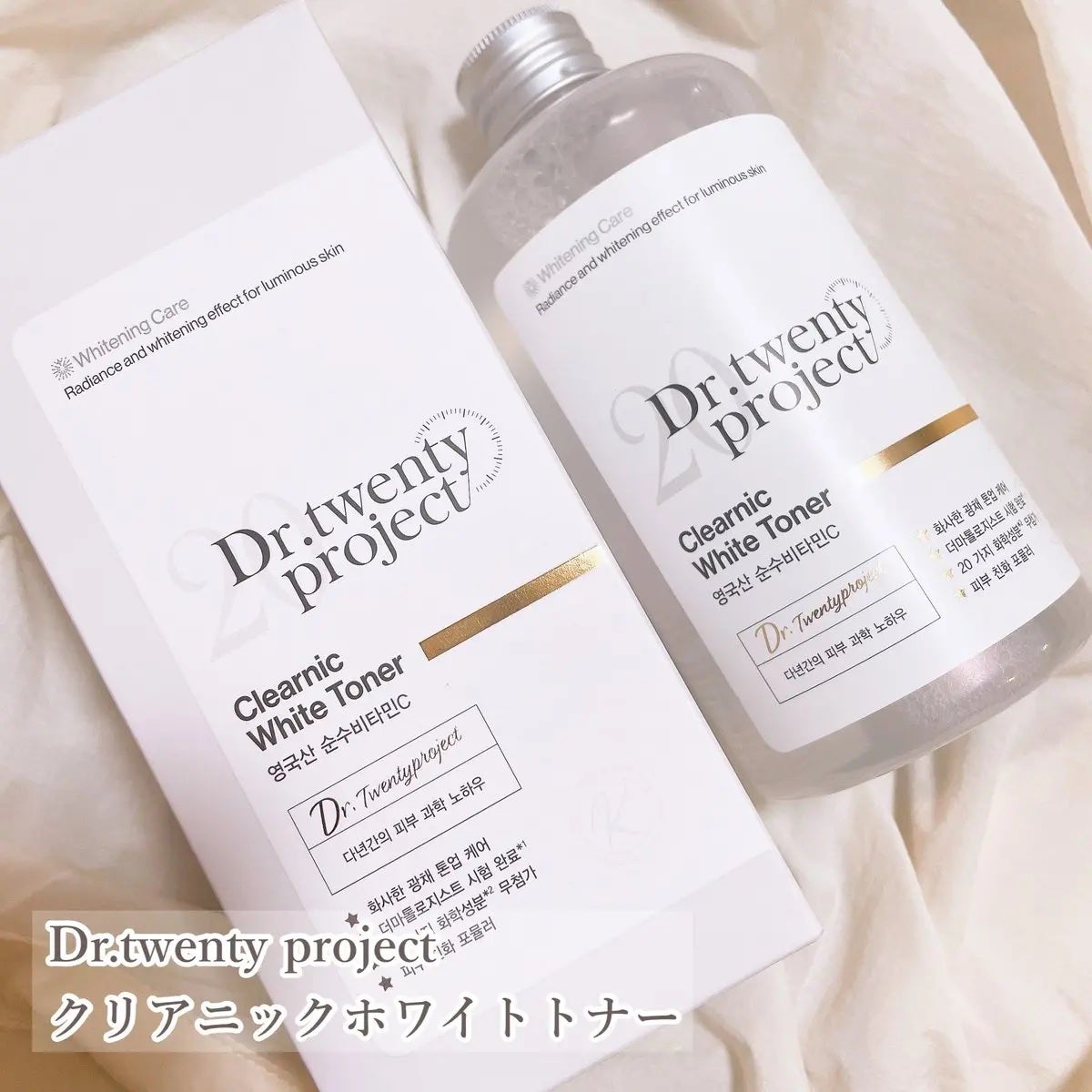 クリアニックホワイトトナー/Dr.Twenty Project/化粧水を使ったクチコミ(1枚目)