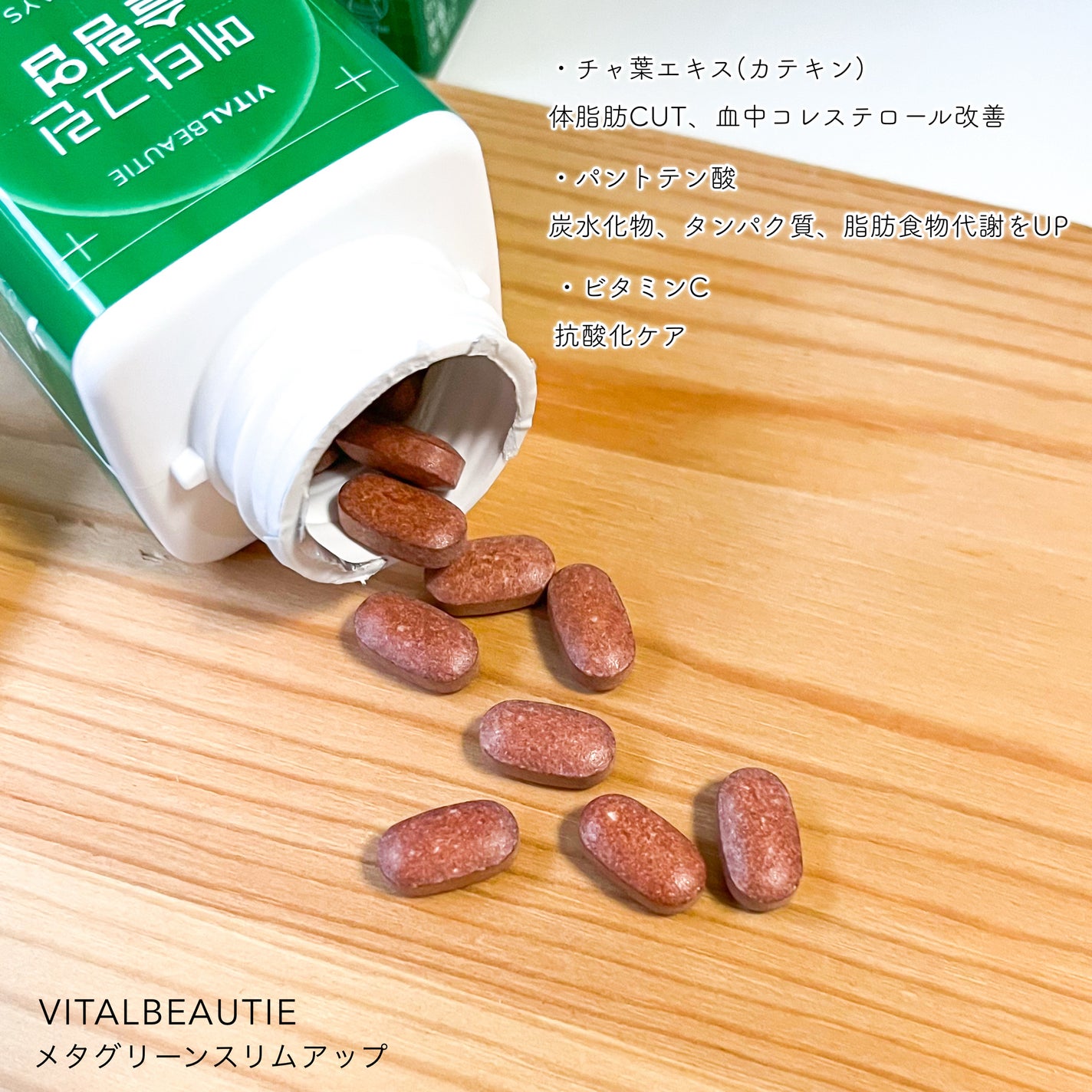 メタグリーンスリムアップ/VITALBEAUTIE/ボディサプリメントを使ったクチコミ(2枚目)