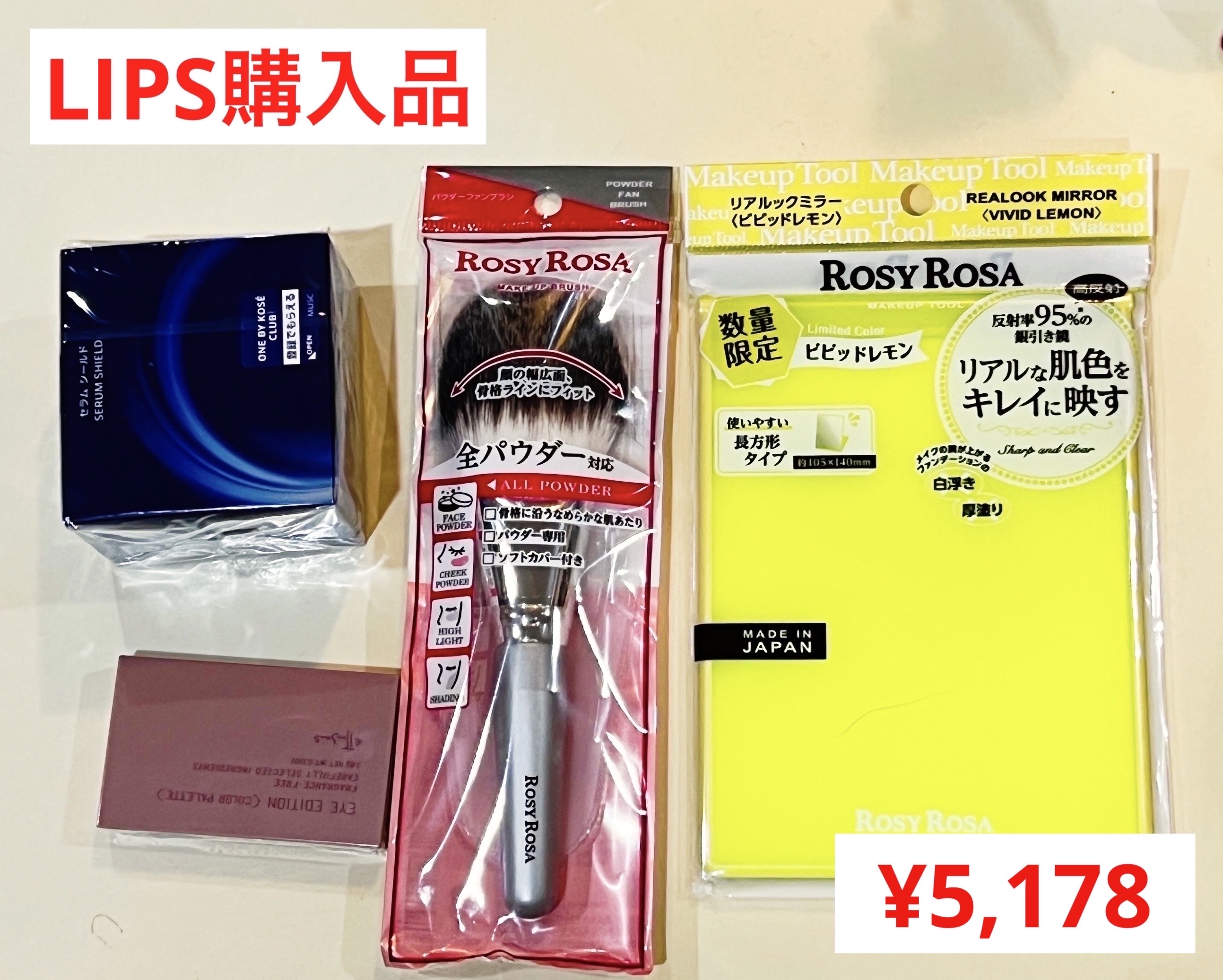 リアルックミラー 通常サイズ ビビッドレモン(限定)/ロージーローザ/その他化粧小物を使ったクチコミ（1枚目）